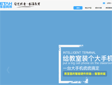 Tablet Screenshot of etah-tech.com